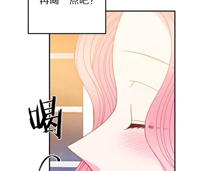 被诅咒的婚约韩漫全集-第38话 我的女人无删减无遮挡章节图片 