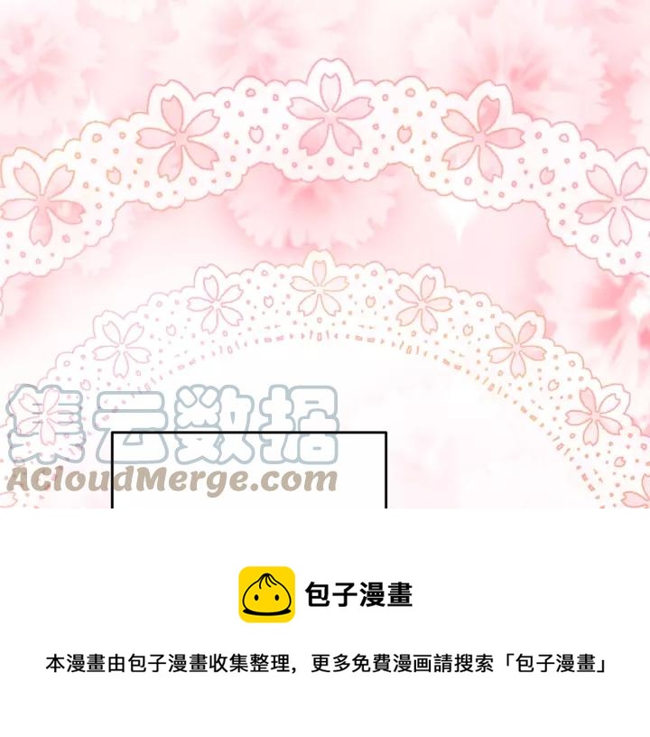 被诅咒的婚约韩漫全集-第38话 我的女人无删减无遮挡章节图片 