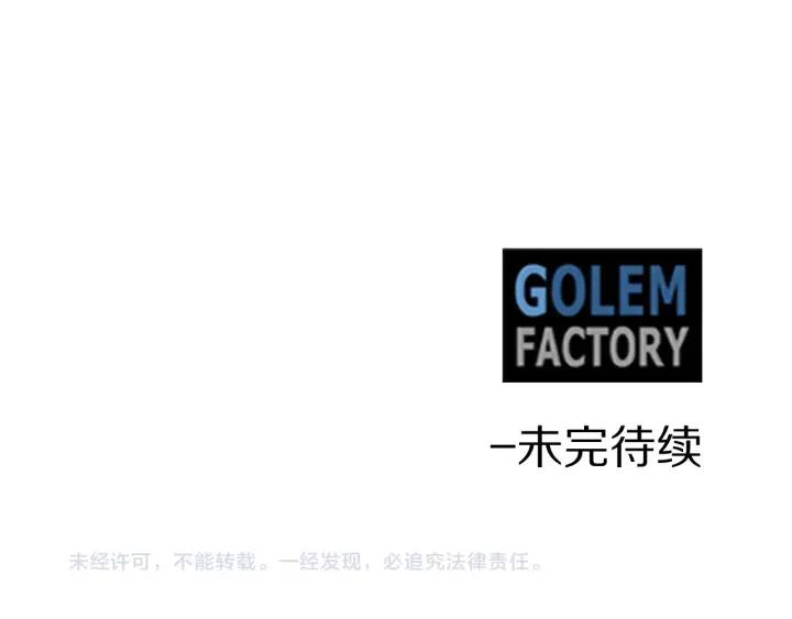 被诅咒的婚约韩漫全集-第38话 我的女人无删减无遮挡章节图片 