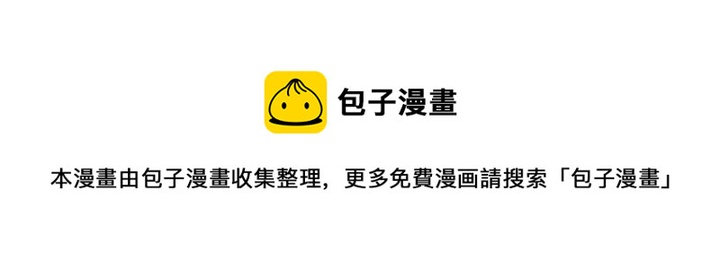 被诅咒的婚约韩漫全集-第38话 我的女人无删减无遮挡章节图片 