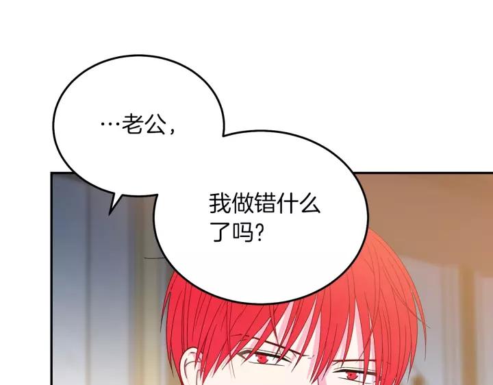 被诅咒的婚约韩漫全集-第38话 我的女人无删减无遮挡章节图片 
