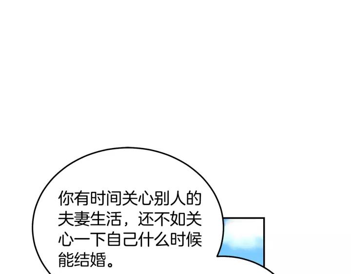 被诅咒的婚约韩漫全集-第38话 我的女人无删减无遮挡章节图片 