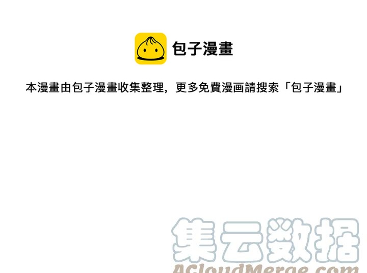 被诅咒的婚约韩漫全集-第38话 我的女人无删减无遮挡章节图片 