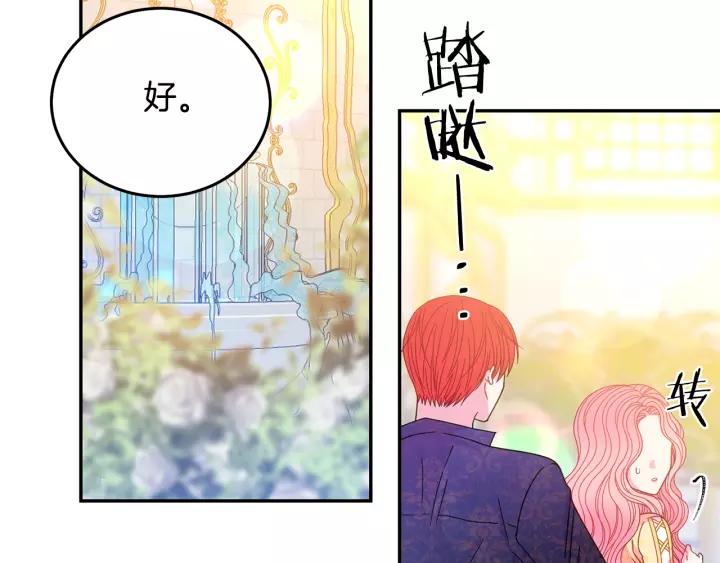 被诅咒的婚约韩漫全集-第38话 我的女人无删减无遮挡章节图片 
