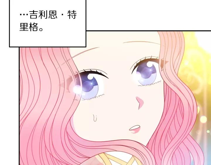 被诅咒的婚约韩漫全集-第38话 我的女人无删减无遮挡章节图片 