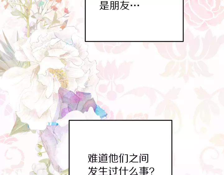 被诅咒的婚约韩漫全集-第38话 我的女人无删减无遮挡章节图片 