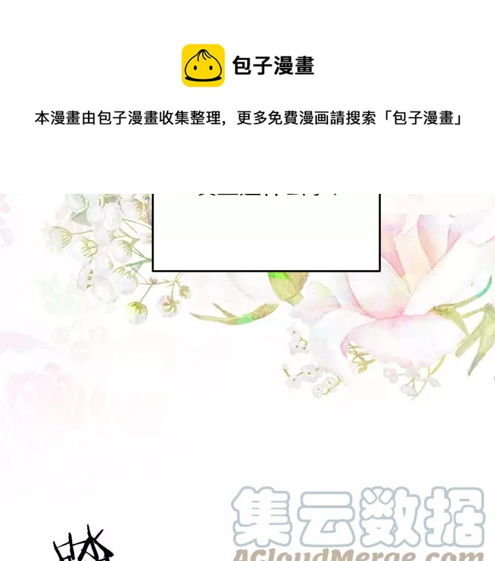 被诅咒的婚约韩漫全集-第38话 我的女人无删减无遮挡章节图片 