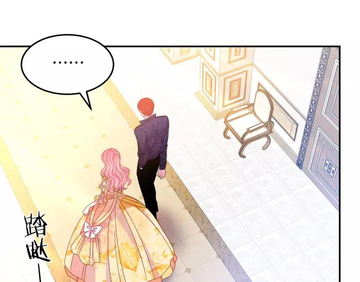 被诅咒的婚约韩漫全集-第38话 我的女人无删减无遮挡章节图片 