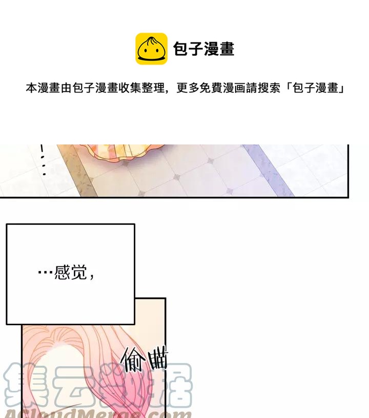 被诅咒的婚约韩漫全集-第38话 我的女人无删减无遮挡章节图片 