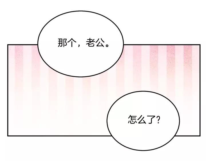 被诅咒的婚约韩漫全集-第38话 我的女人无删减无遮挡章节图片 
