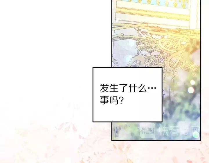 被诅咒的婚约韩漫全集-第38话 我的女人无删减无遮挡章节图片 