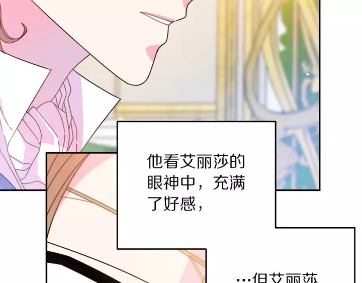 被诅咒的婚约韩漫全集-第38话 我的女人无删减无遮挡章节图片 