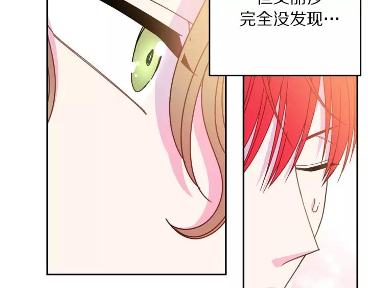 被诅咒的婚约韩漫全集-第38话 我的女人无删减无遮挡章节图片 