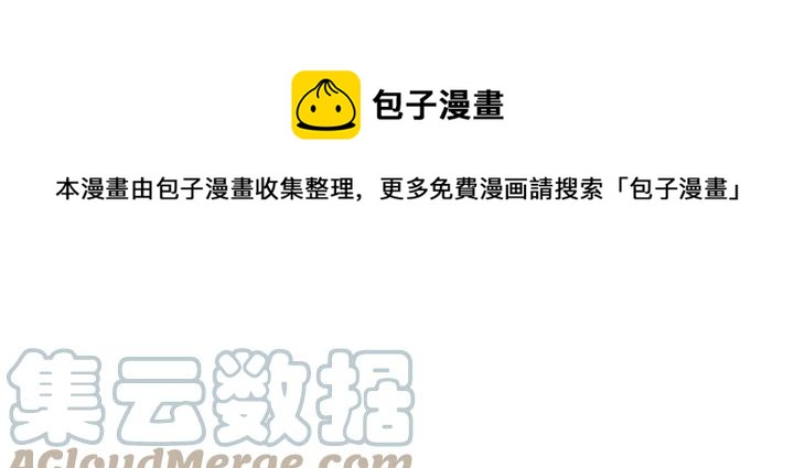 被诅咒的婚约韩漫全集-第38话 我的女人无删减无遮挡章节图片 