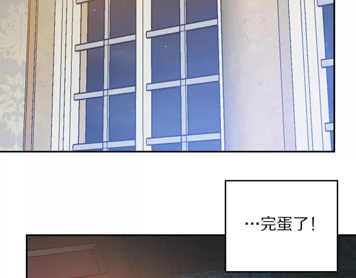 被诅咒的婚约韩漫全集-第38话 我的女人无删减无遮挡章节图片 