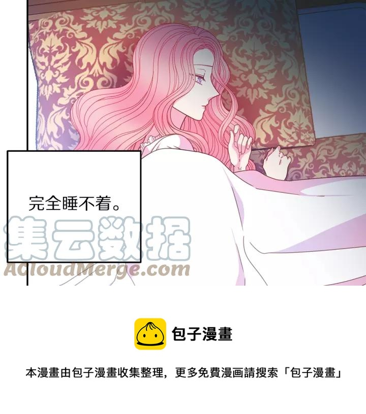 被诅咒的婚约韩漫全集-第38话 我的女人无删减无遮挡章节图片 