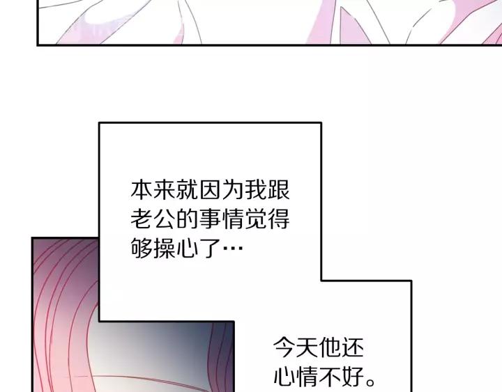 被诅咒的婚约韩漫全集-第38话 我的女人无删减无遮挡章节图片 