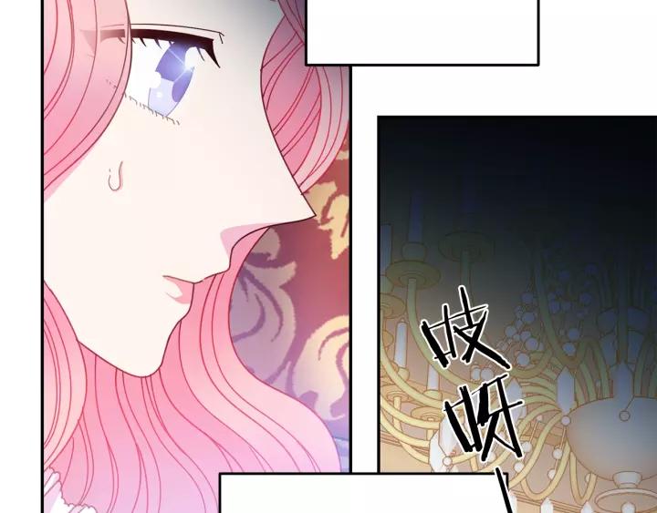 被诅咒的婚约韩漫全集-第38话 我的女人无删减无遮挡章节图片 