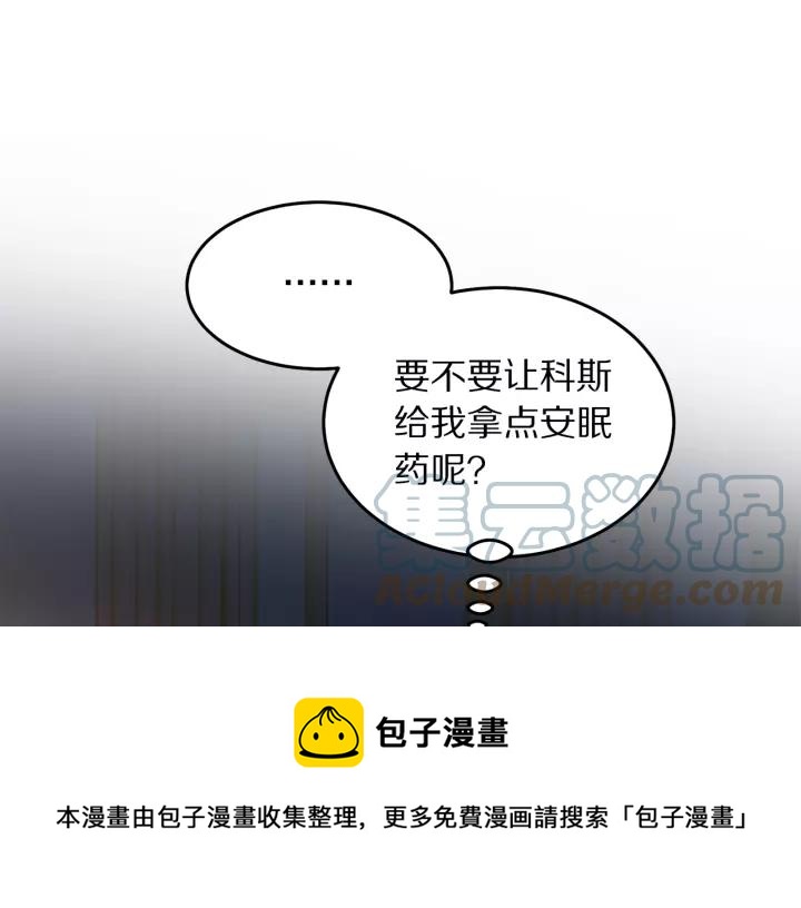 被诅咒的婚约韩漫全集-第38话 我的女人无删减无遮挡章节图片 
