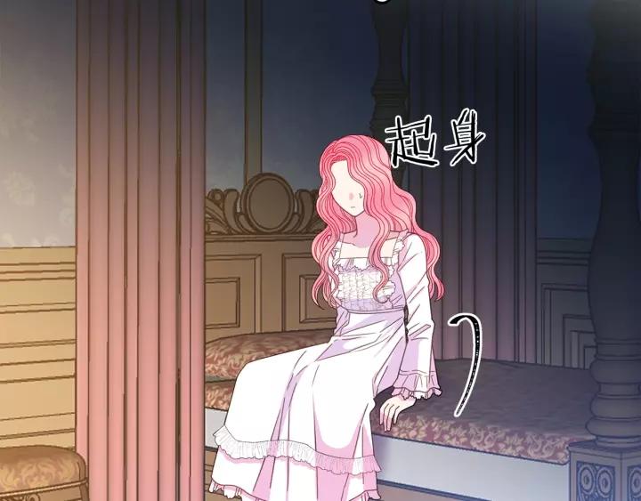 被诅咒的婚约韩漫全集-第38话 我的女人无删减无遮挡章节图片 