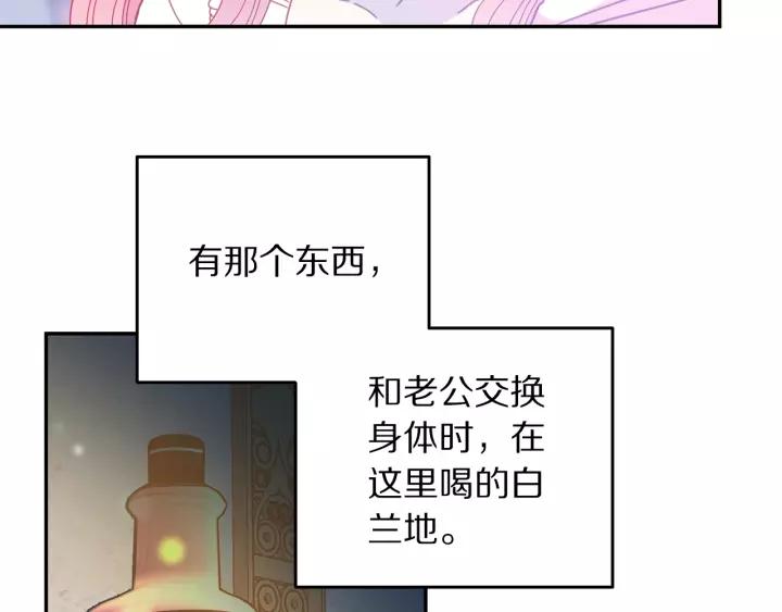 被诅咒的婚约韩漫全集-第38话 我的女人无删减无遮挡章节图片 
