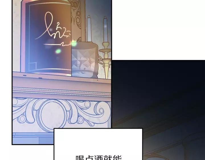 被诅咒的婚约韩漫全集-第38话 我的女人无删减无遮挡章节图片 