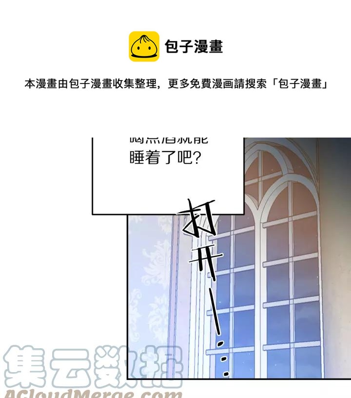 被诅咒的婚约韩漫全集-第38话 我的女人无删减无遮挡章节图片 