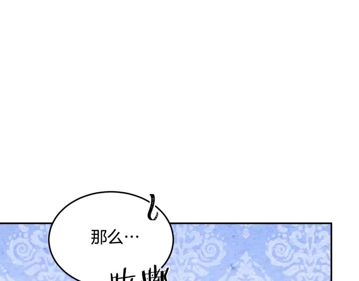 被诅咒的婚约韩漫全集-第38话 我的女人无删减无遮挡章节图片 