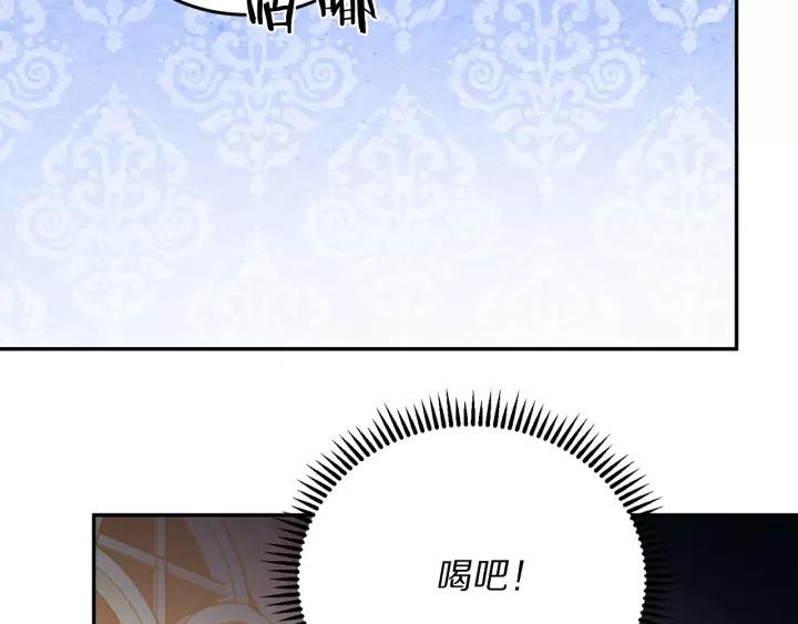 被诅咒的婚约韩漫全集-第38话 我的女人无删减无遮挡章节图片 
