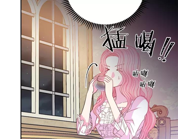 被诅咒的婚约韩漫全集-第38话 我的女人无删减无遮挡章节图片 