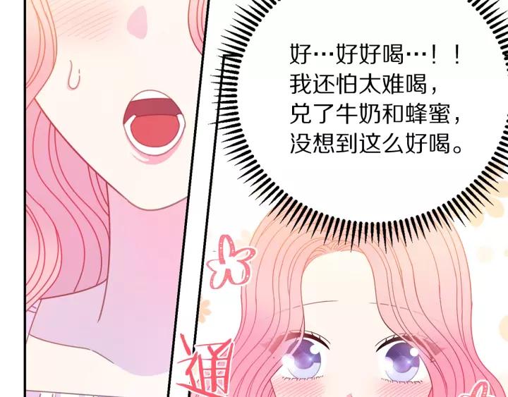 被诅咒的婚约韩漫全集-第38话 我的女人无删减无遮挡章节图片 