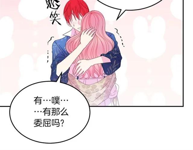 被诅咒的婚约韩漫全集-第39话 依赖无删减无遮挡章节图片 