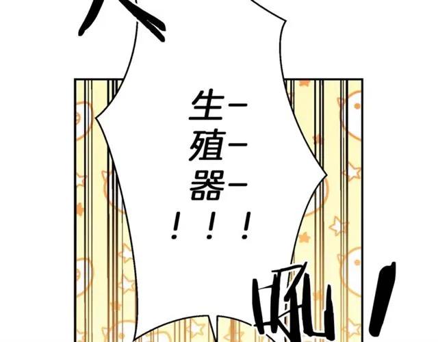 被诅咒的婚约韩漫全集-第39话 依赖无删减无遮挡章节图片 