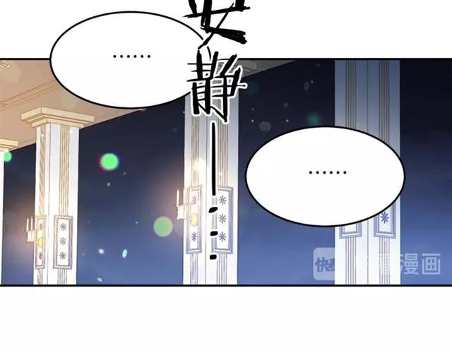 被诅咒的婚约韩漫全集-第39话 依赖无删减无遮挡章节图片 