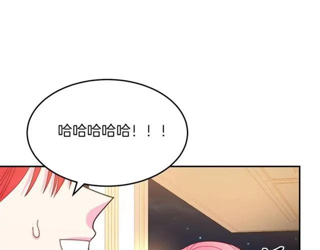 被诅咒的婚约韩漫全集-第39话 依赖无删减无遮挡章节图片 