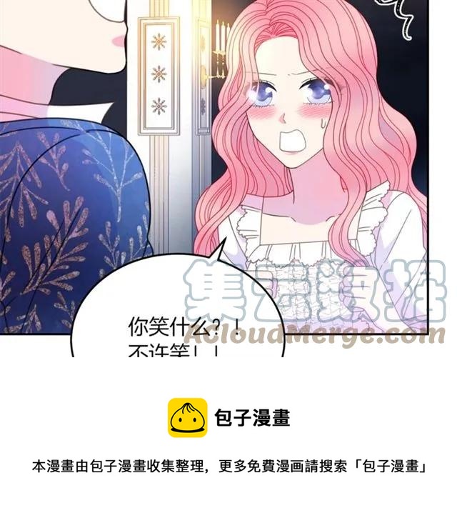 被诅咒的婚约韩漫全集-第39话 依赖无删减无遮挡章节图片 