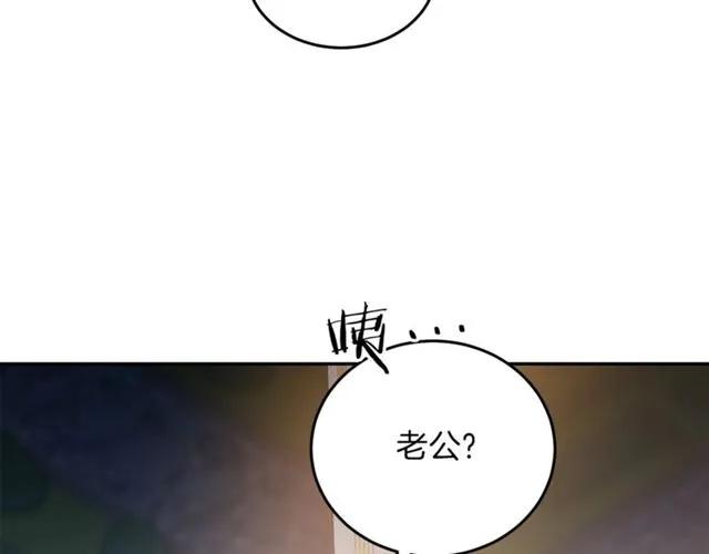 被诅咒的婚约韩漫全集-第39话 依赖无删减无遮挡章节图片 