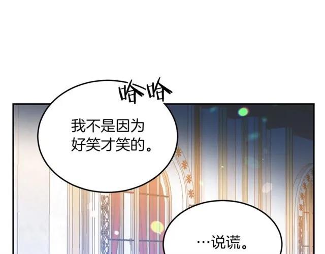 被诅咒的婚约韩漫全集-第39话 依赖无删减无遮挡章节图片 