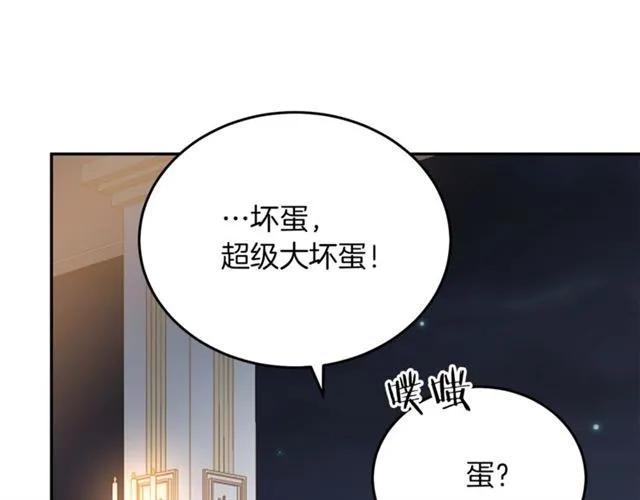 被诅咒的婚约韩漫全集-第39话 依赖无删减无遮挡章节图片 