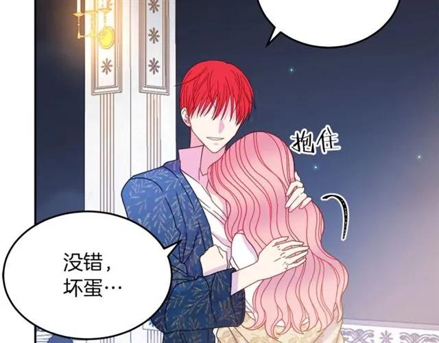 被诅咒的婚约韩漫全集-第39话 依赖无删减无遮挡章节图片 