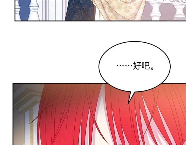 被诅咒的婚约韩漫全集-第39话 依赖无删减无遮挡章节图片 