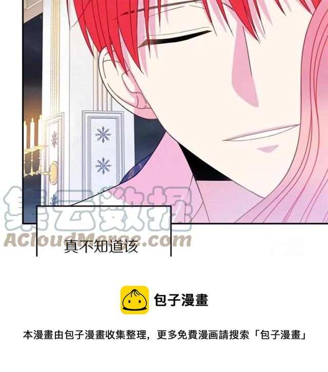 被诅咒的婚约韩漫全集-第39话 依赖无删减无遮挡章节图片 