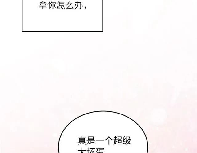 被诅咒的婚约韩漫全集-第39话 依赖无删减无遮挡章节图片 
