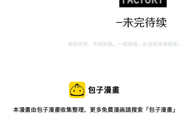被诅咒的婚约韩漫全集-第39话 依赖无删减无遮挡章节图片 