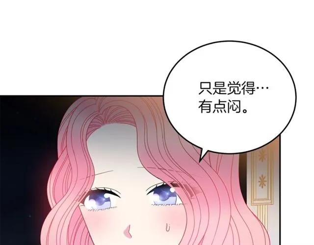 被诅咒的婚约韩漫全集-第39话 依赖无删减无遮挡章节图片 