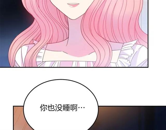 被诅咒的婚约韩漫全集-第39话 依赖无删减无遮挡章节图片 