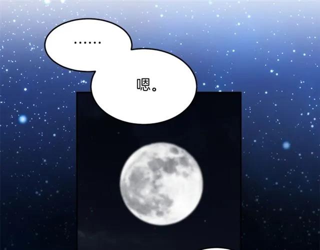 被诅咒的婚约韩漫全集-第39话 依赖无删减无遮挡章节图片 