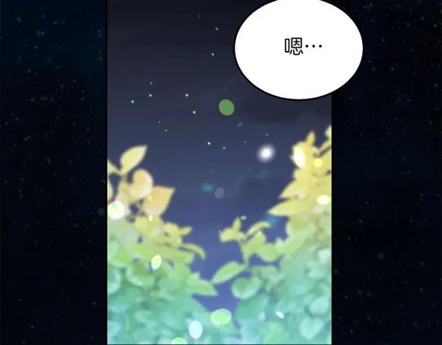 被诅咒的婚约韩漫全集-第39话 依赖无删减无遮挡章节图片 