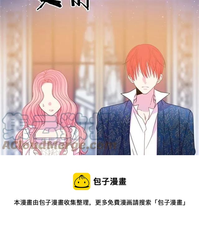 被诅咒的婚约韩漫全集-第39话 依赖无删减无遮挡章节图片 