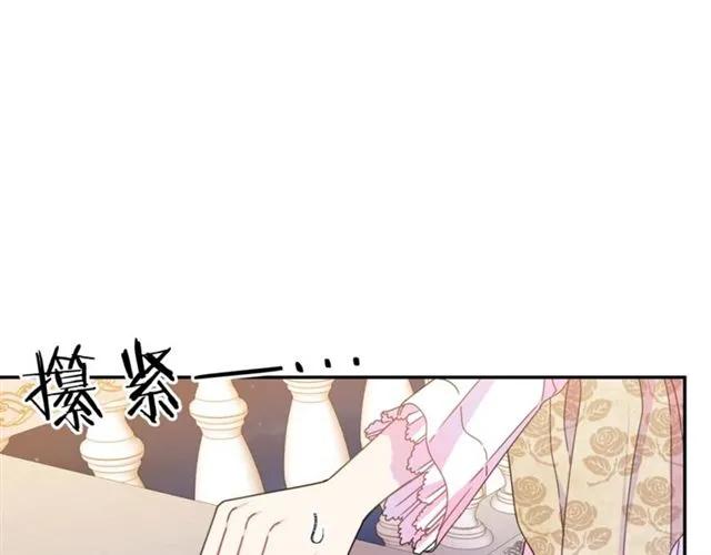 被诅咒的婚约韩漫全集-第39话 依赖无删减无遮挡章节图片 